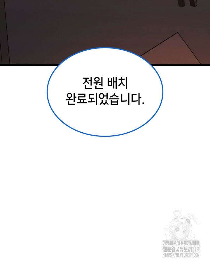 백작가 막내아들은 플레이어 33화 32