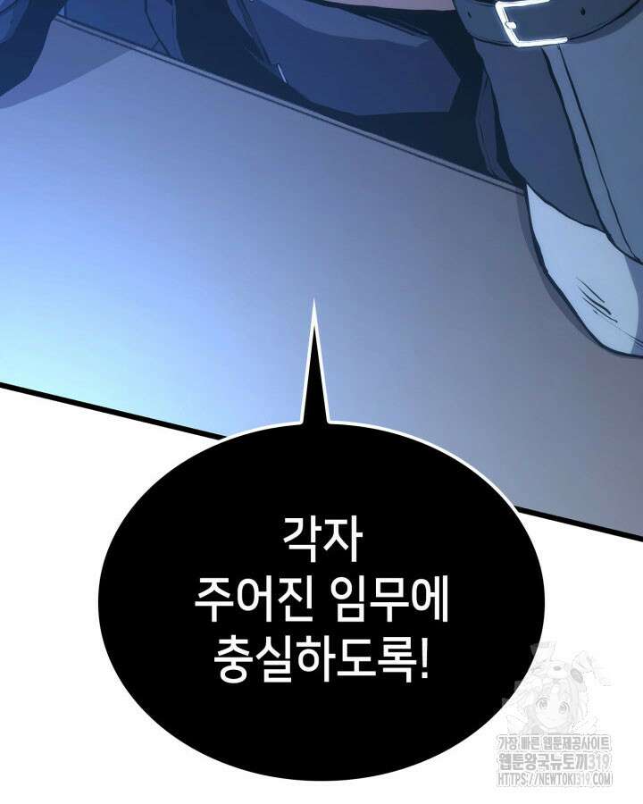 백작가 막내아들은 플레이어 33화 35