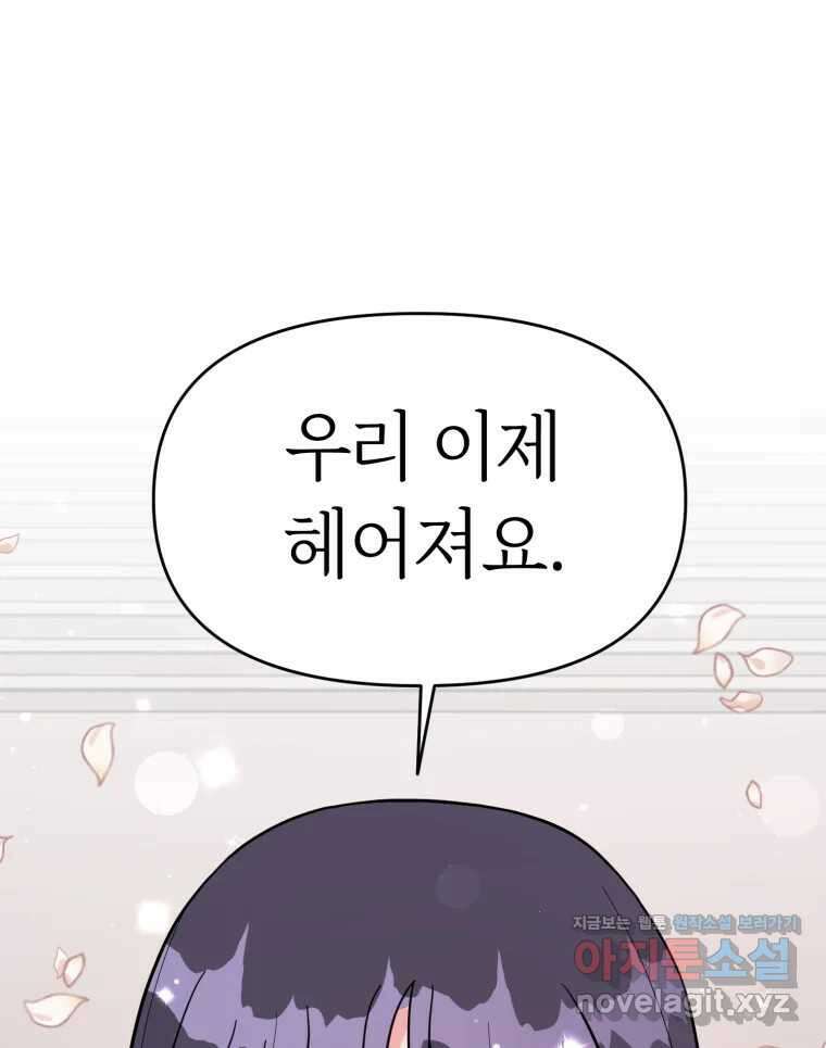 시크릿 미미 54화 1