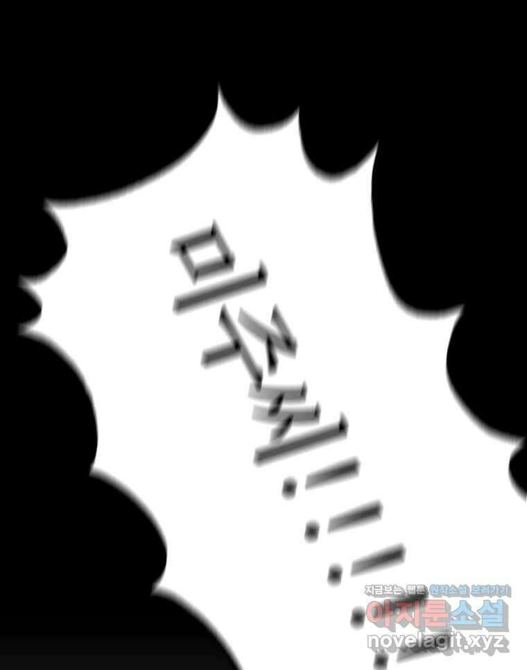 시크릿 미미 54화 11
