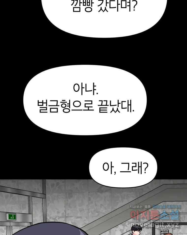 시크릿 미미 54화 17