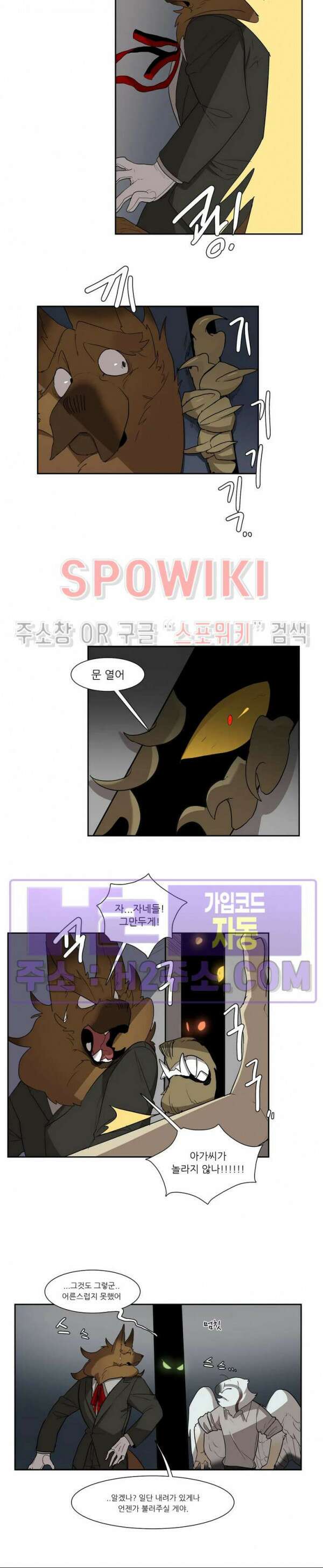 고양이 아가씨와 경호원들 321화 2