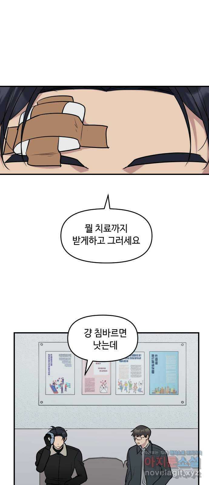 역주행! 107화 1