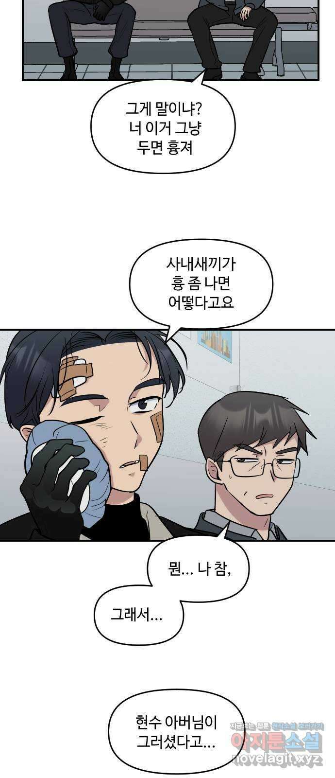 역주행! 107화 2