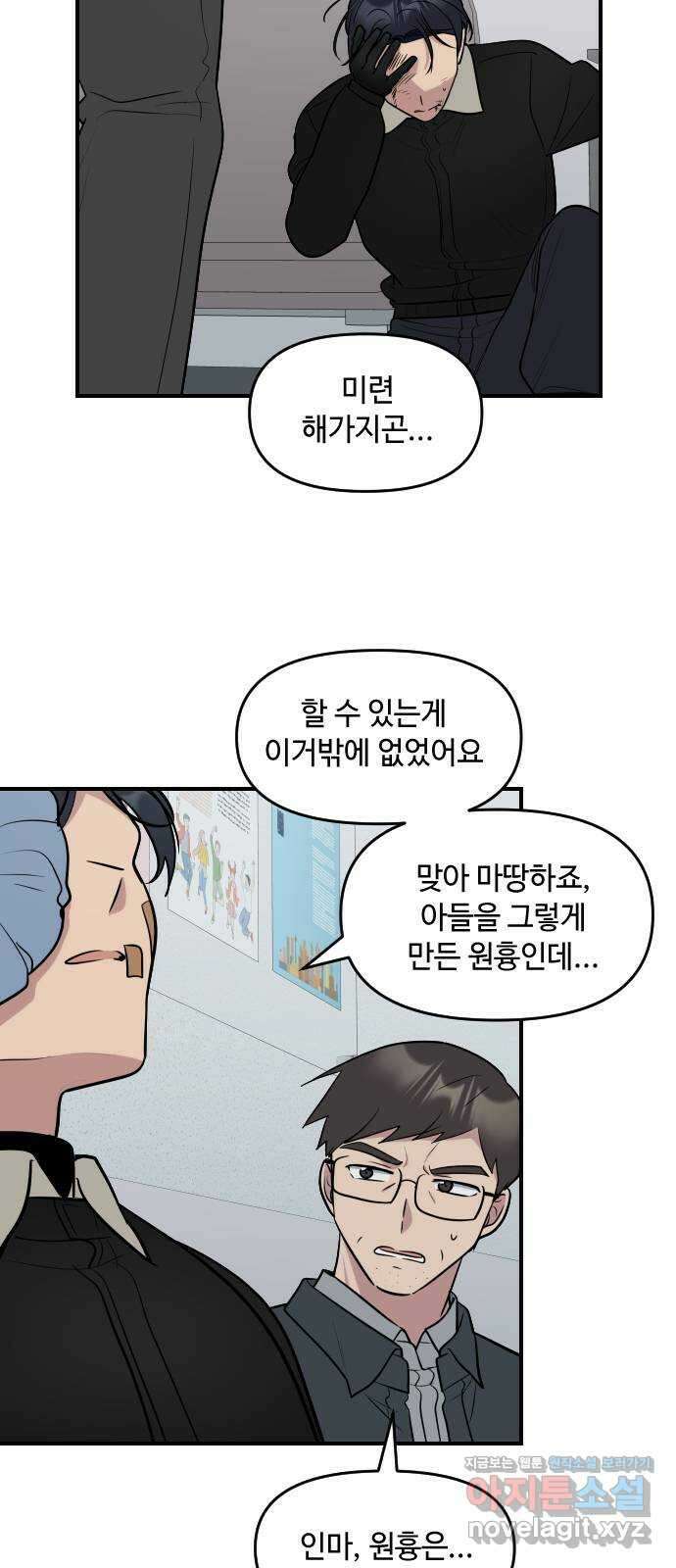 역주행! 107화 4