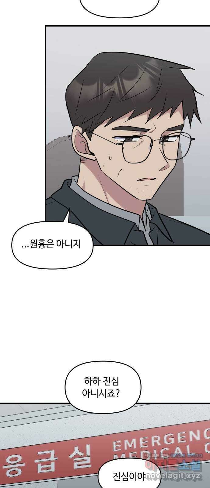 역주행! 107화 5