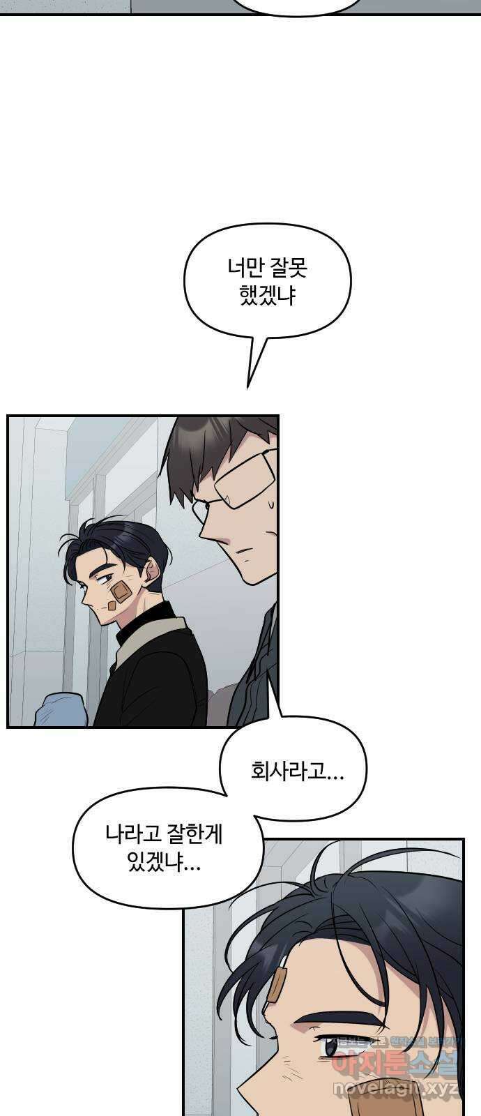 역주행! 107화 6