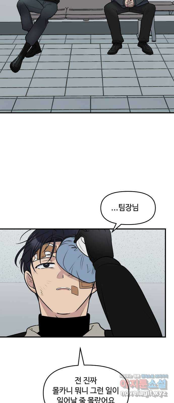 역주행! 107화 8