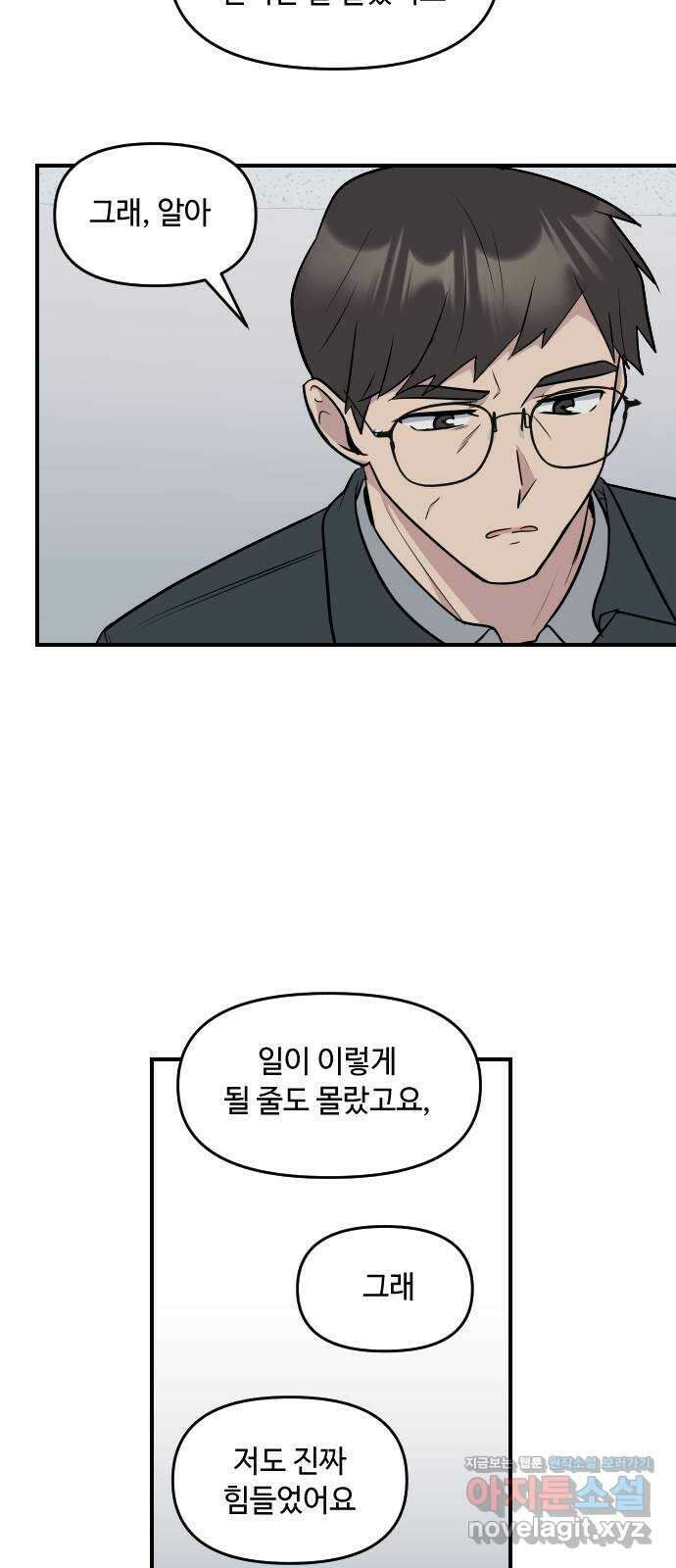 역주행! 107화 9