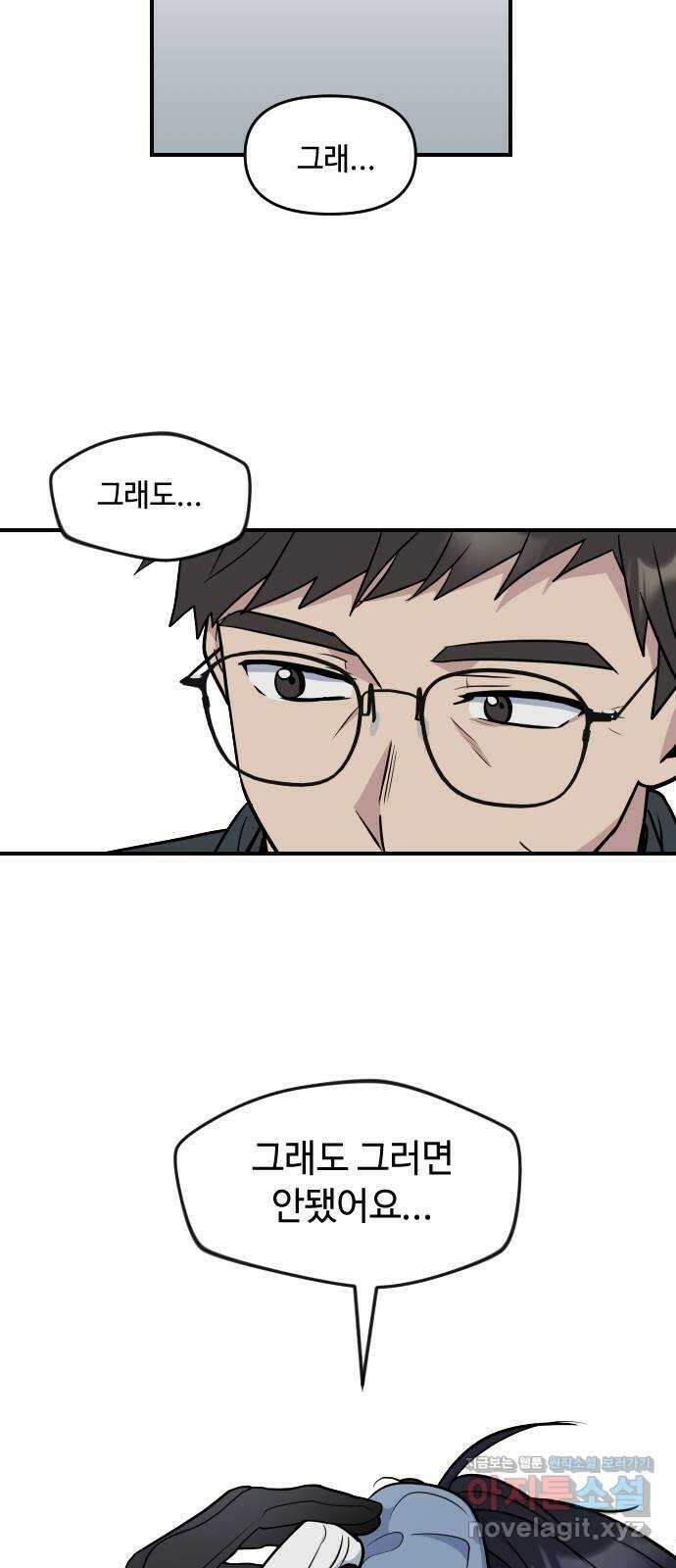 역주행! 107화 10