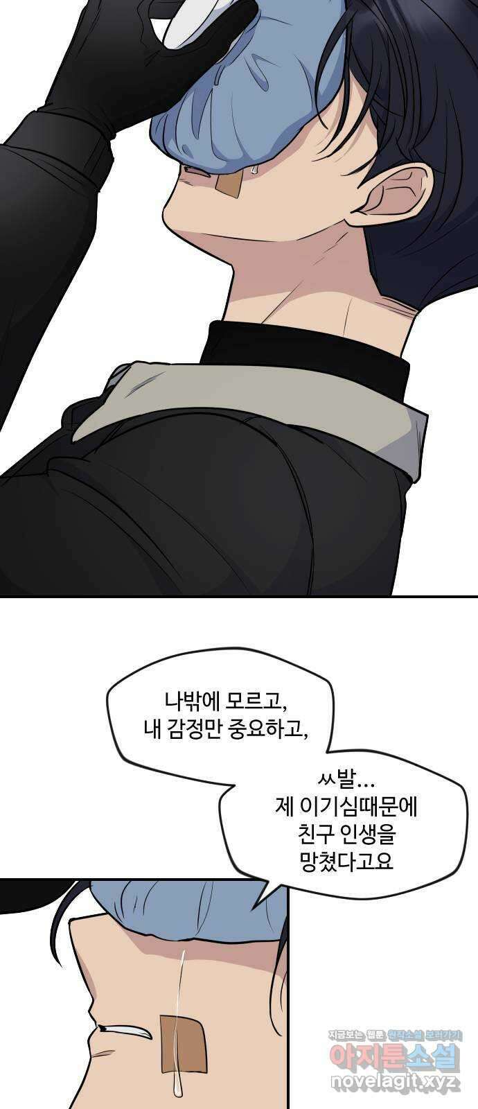 역주행! 107화 11