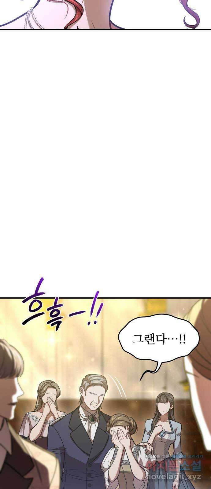 버림받은 왕녀의 은밀한 침실 79화. 보랏빛 죽음 2 13