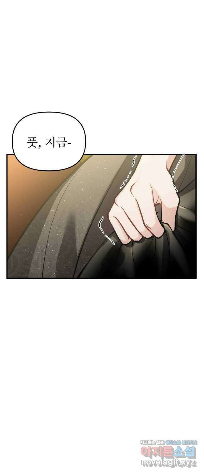 버림받은 왕녀의 은밀한 침실 79화. 보랏빛 죽음 2 15