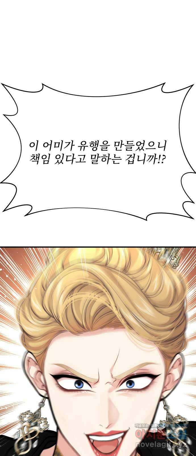 버림받은 왕녀의 은밀한 침실 79화. 보랏빛 죽음 2 16