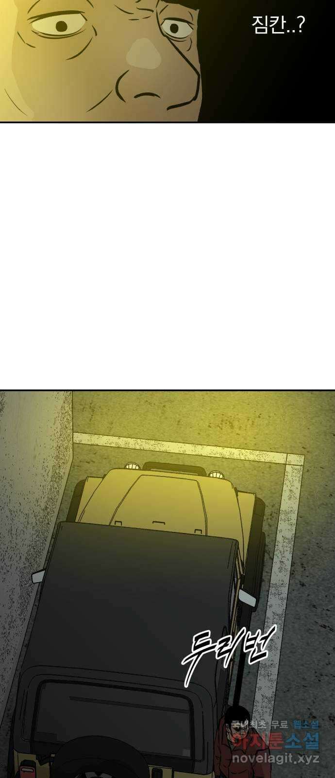 파운더 2부 15화 8