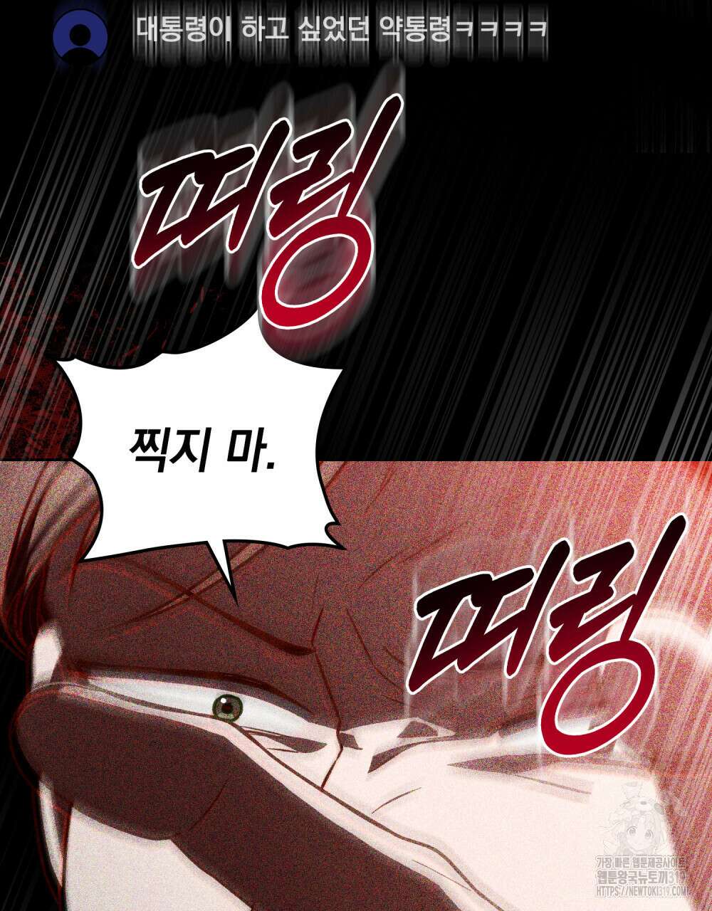 딜레탕트 50화 3