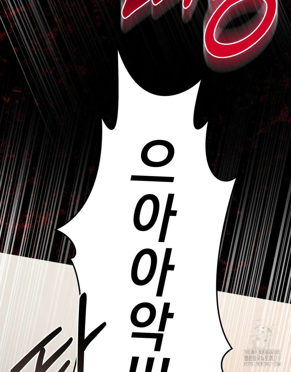딜레탕트 50화 6