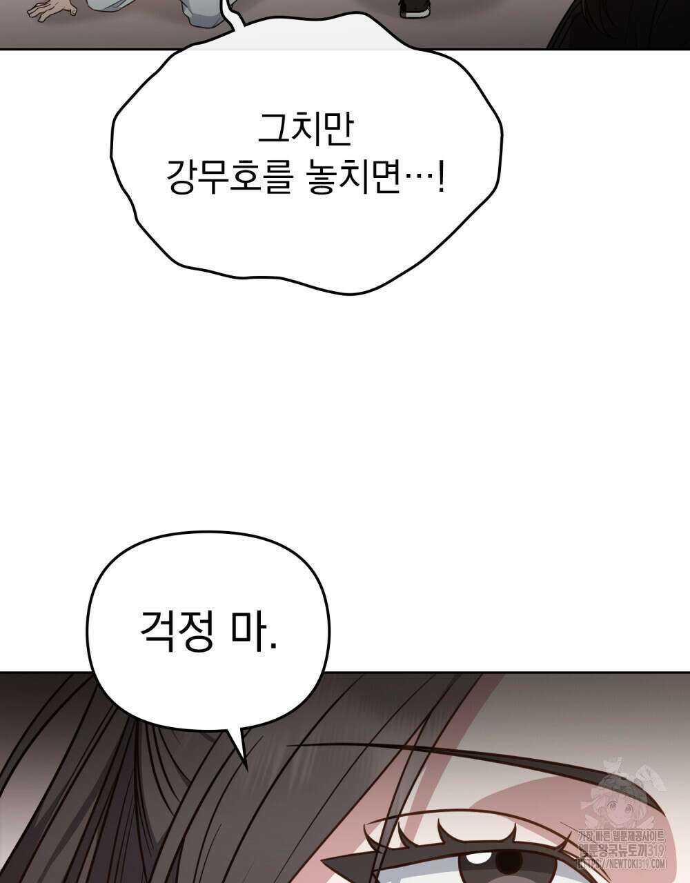 딜레탕트 50화 13