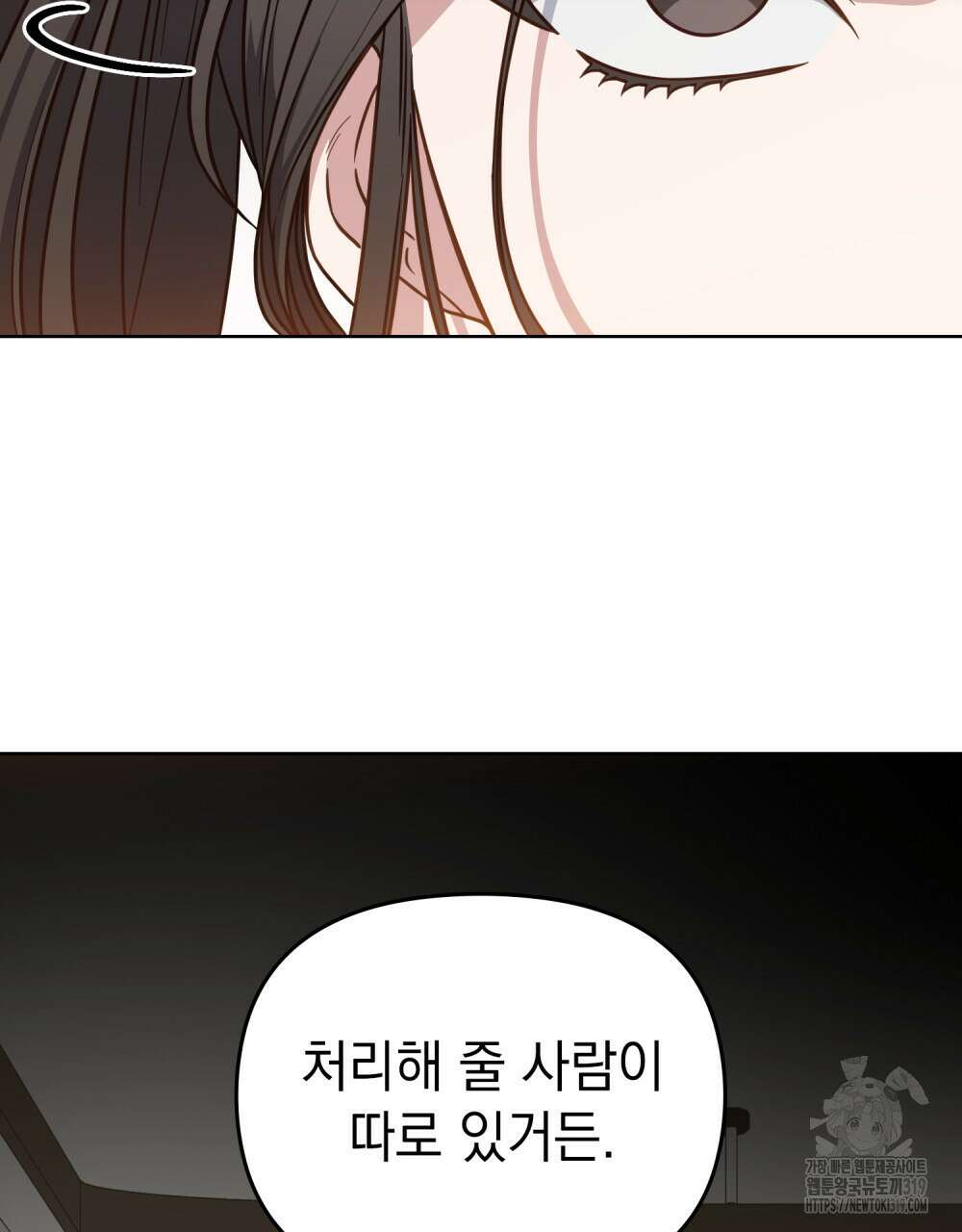딜레탕트 50화 14