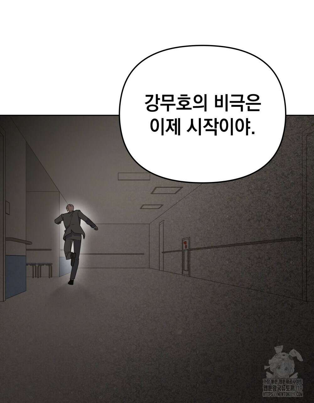 딜레탕트 50화 17