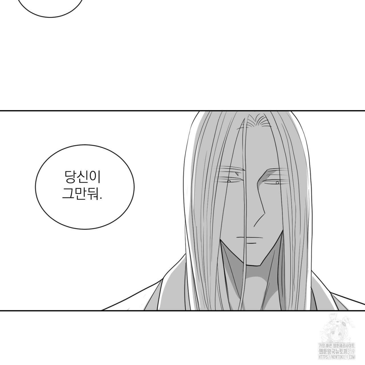 머리 검은 짐승 89화 7