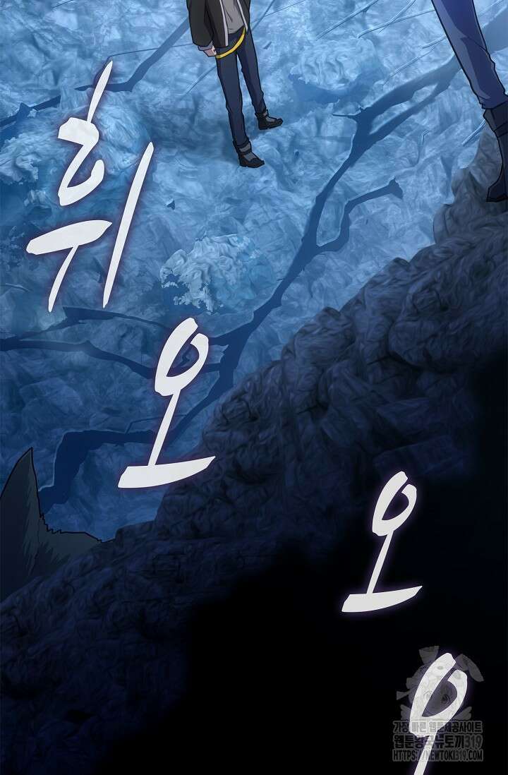 마왕 어플로 S급 헌터가 되었습니다 46화 44