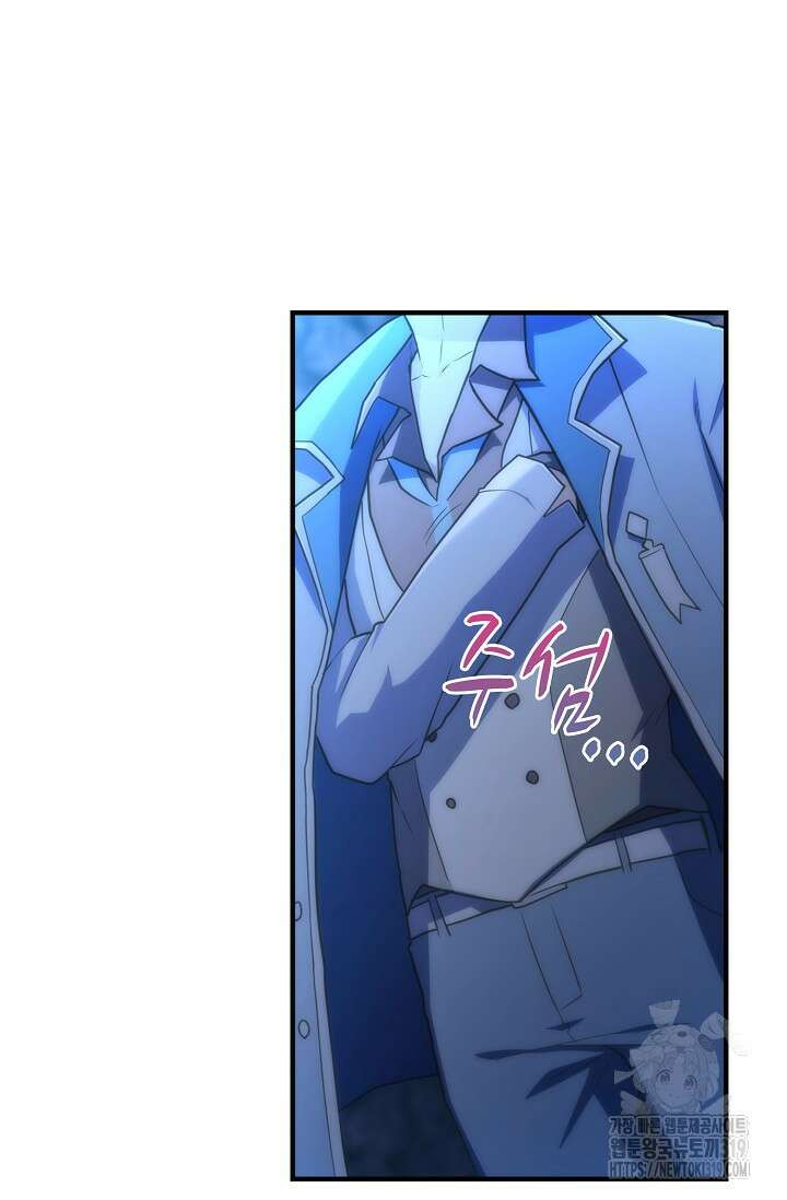 마왕 어플로 S급 헌터가 되었습니다 46화 59