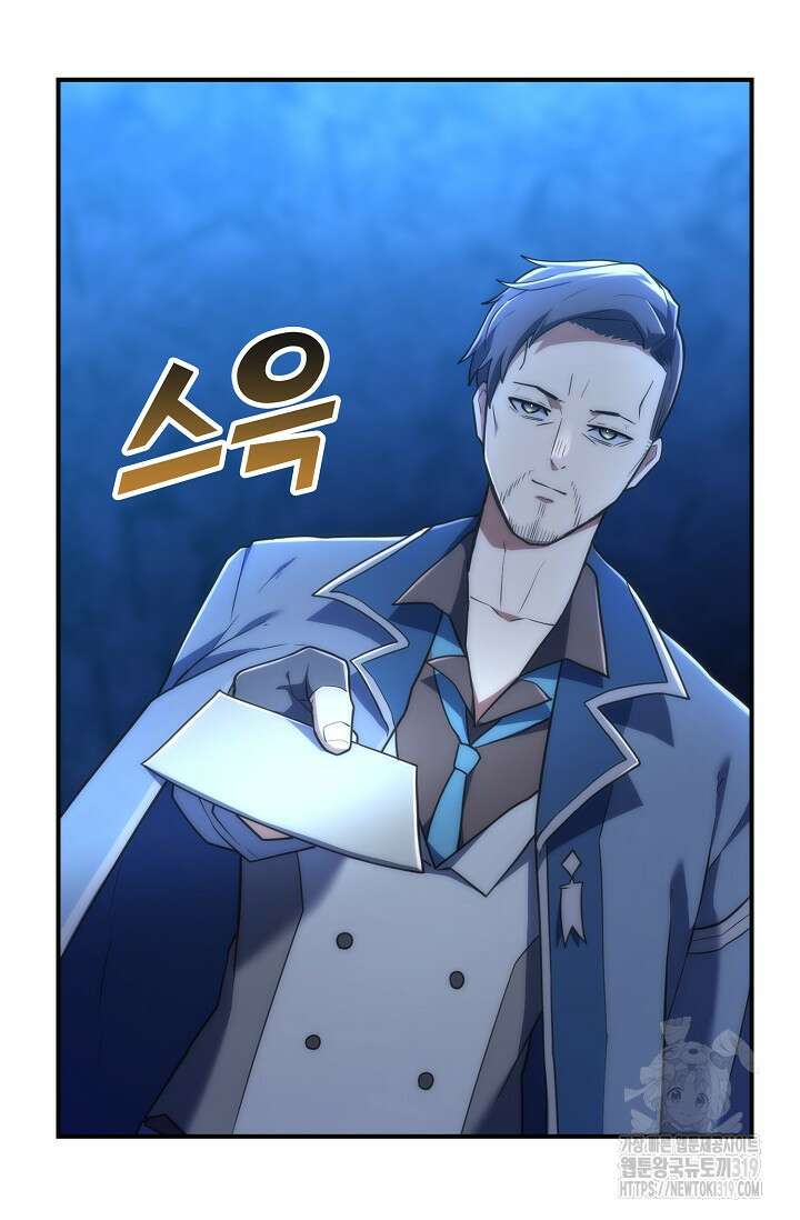 마왕 어플로 S급 헌터가 되었습니다 46화 61