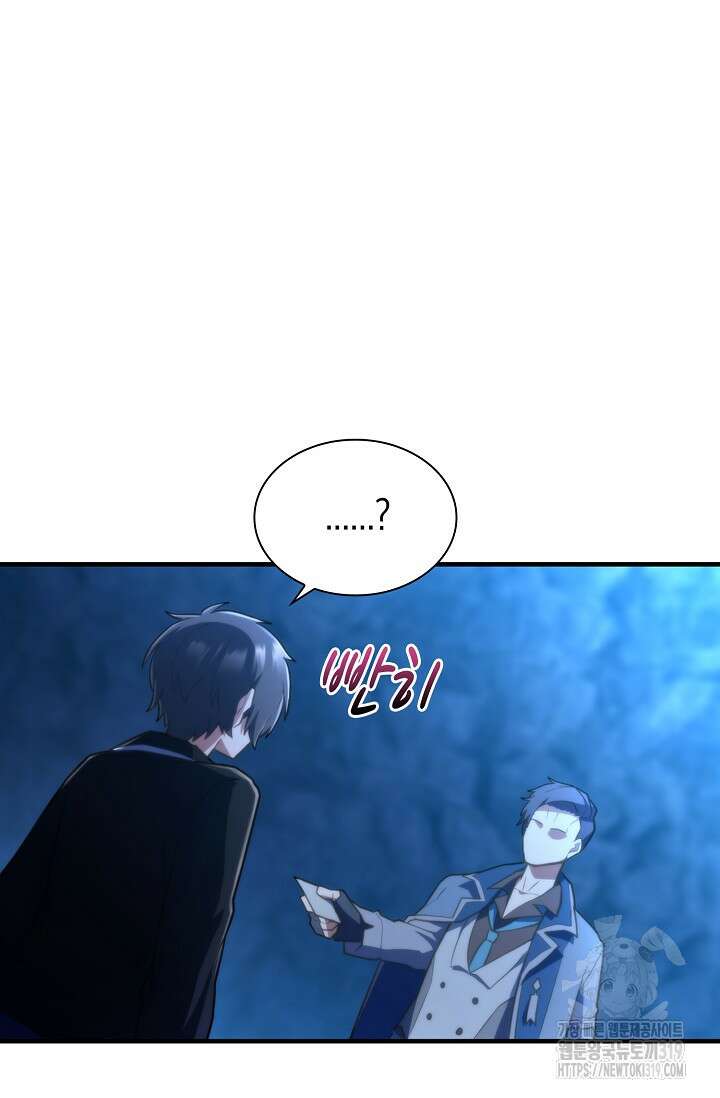 마왕 어플로 S급 헌터가 되었습니다 46화 62