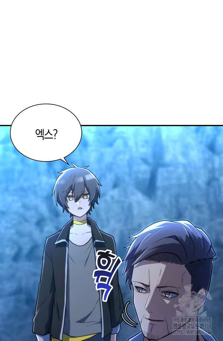 마왕 어플로 S급 헌터가 되었습니다 46화 82