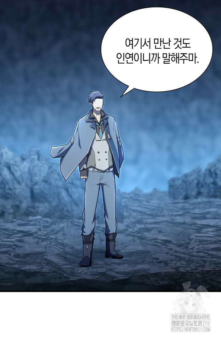 마왕 어플로 S급 헌터가 되었습니다 46화 96