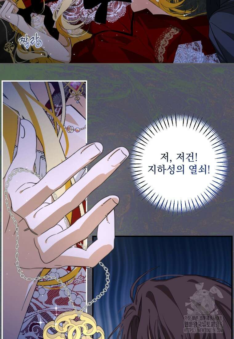 악마의 주인님이 되어버렸다 6화 6
