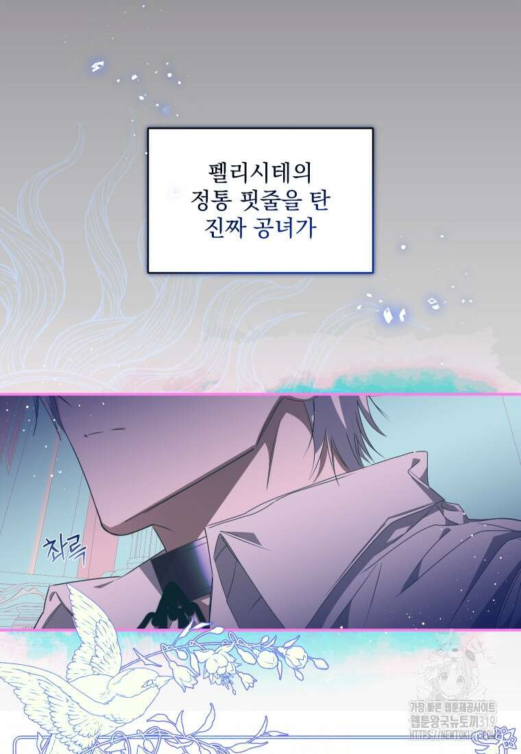 악마의 주인님이 되어버렸다 6화 8