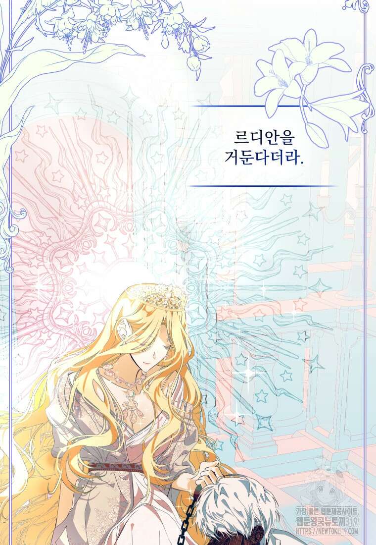 악마의 주인님이 되어버렸다 6화 9