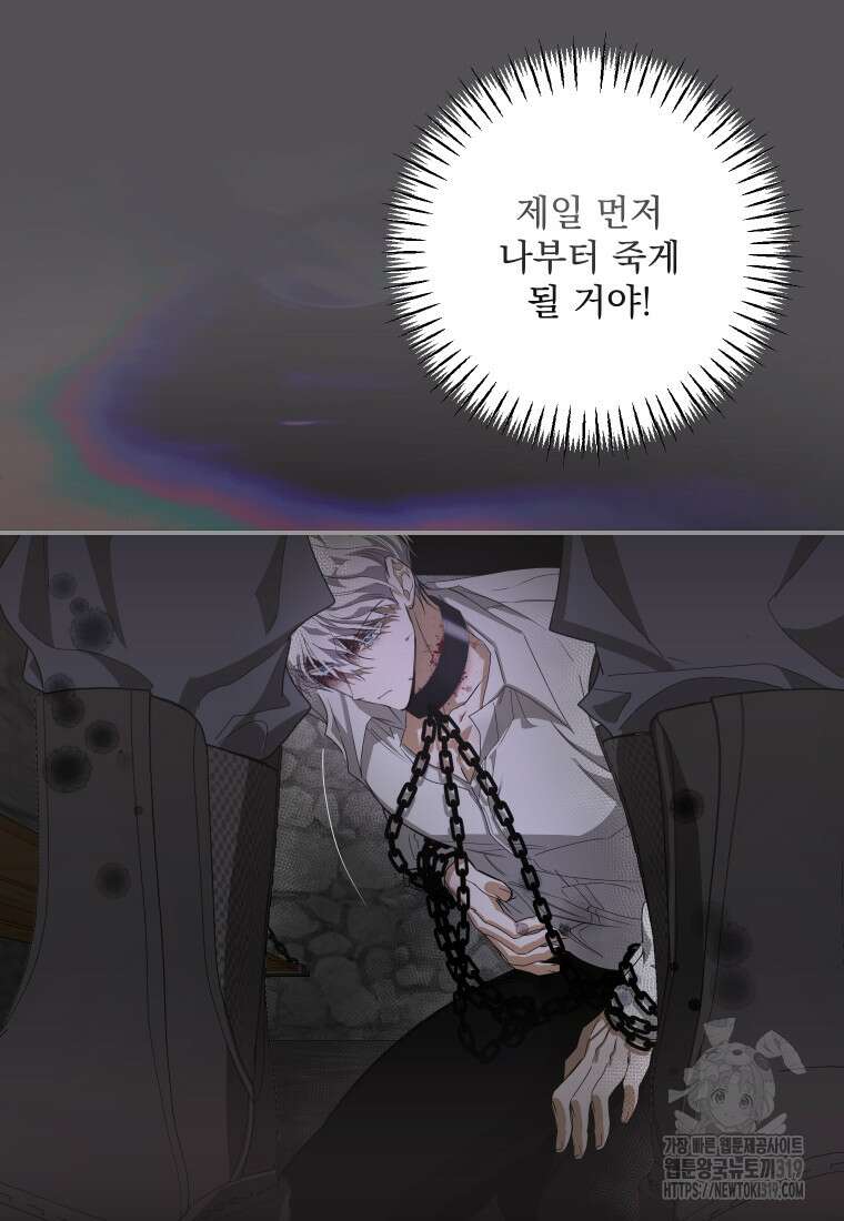 악마의 주인님이 되어버렸다 6화 15