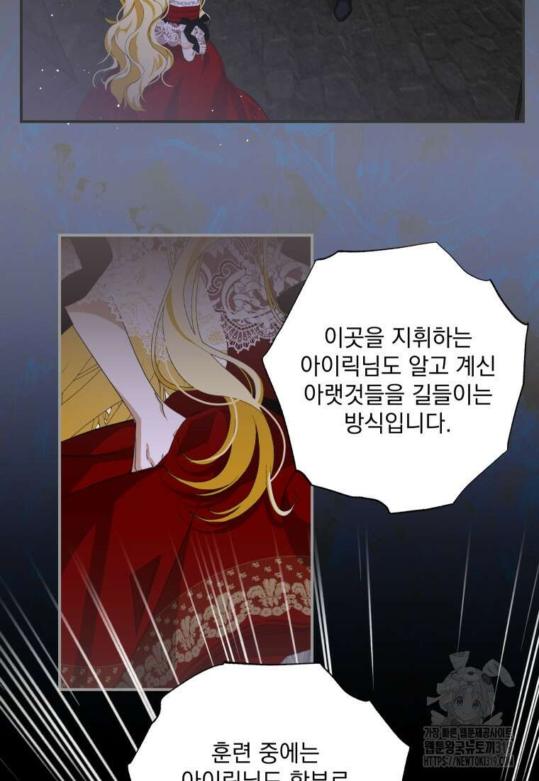 악마의 주인님이 되어버렸다 6화 21