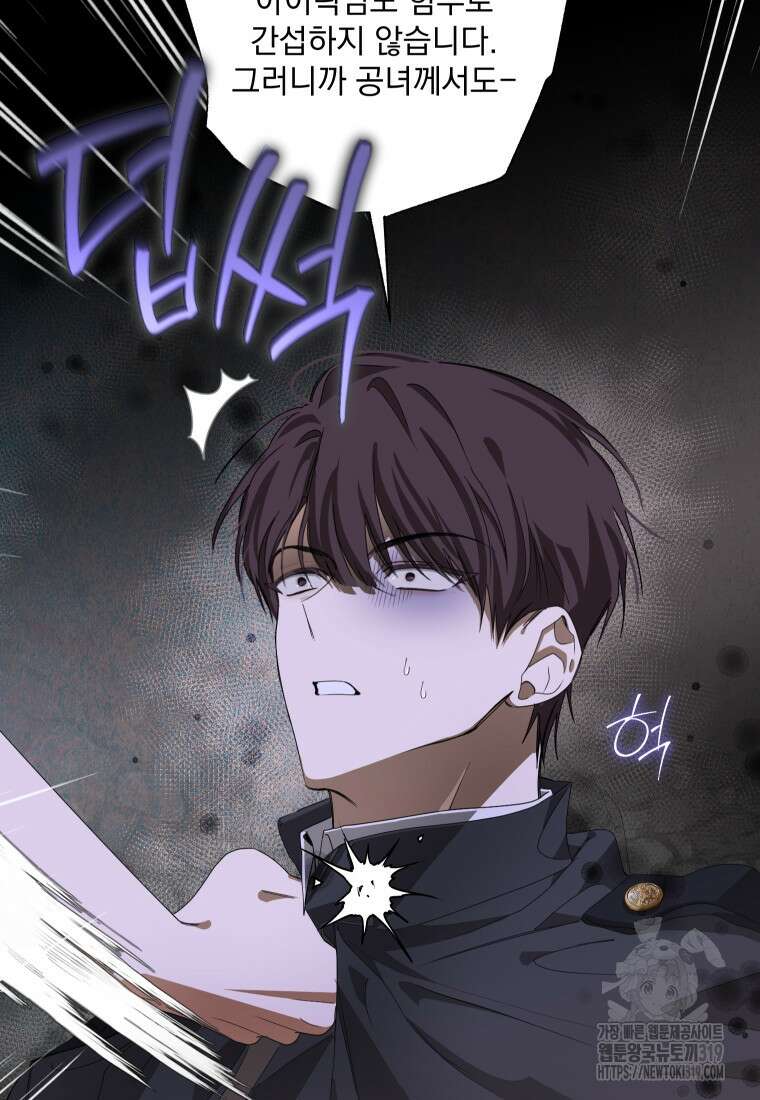 악마의 주인님이 되어버렸다 6화 22