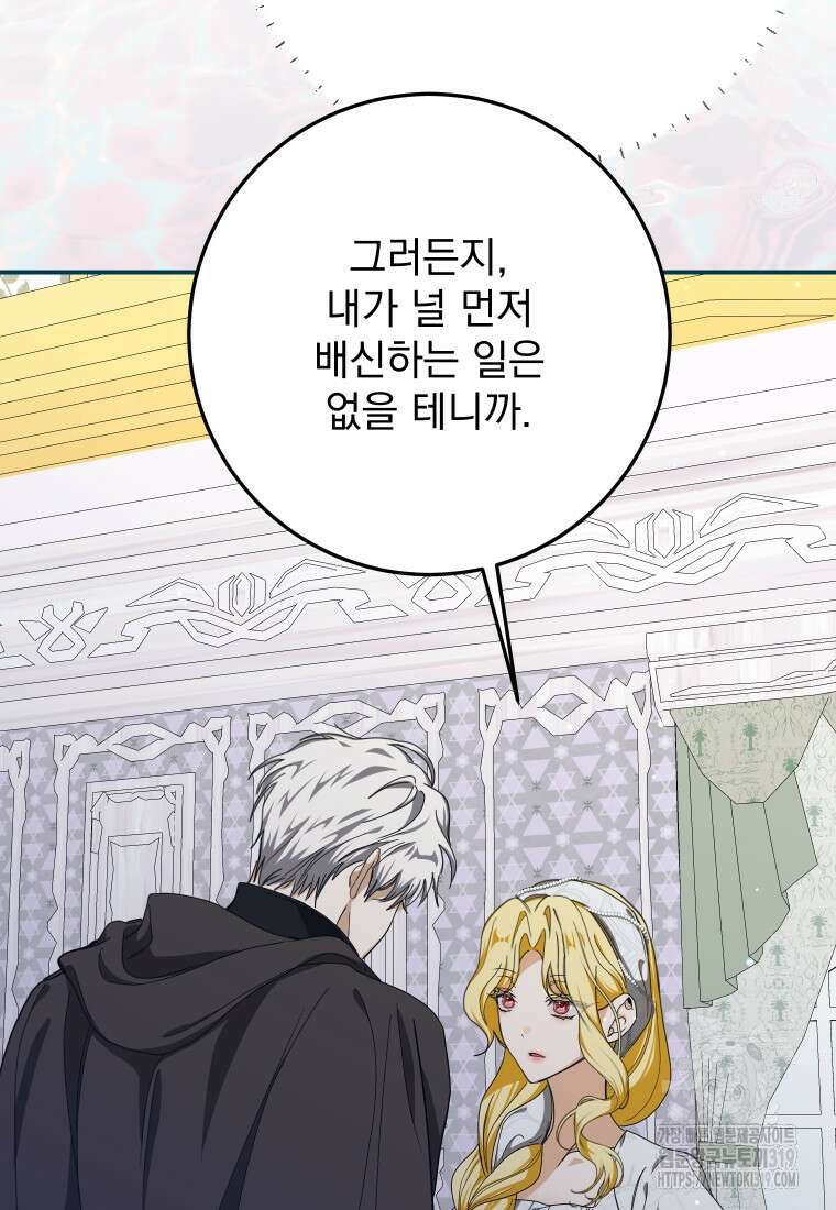 악마의 주인님이 되어버렸다 20화 14