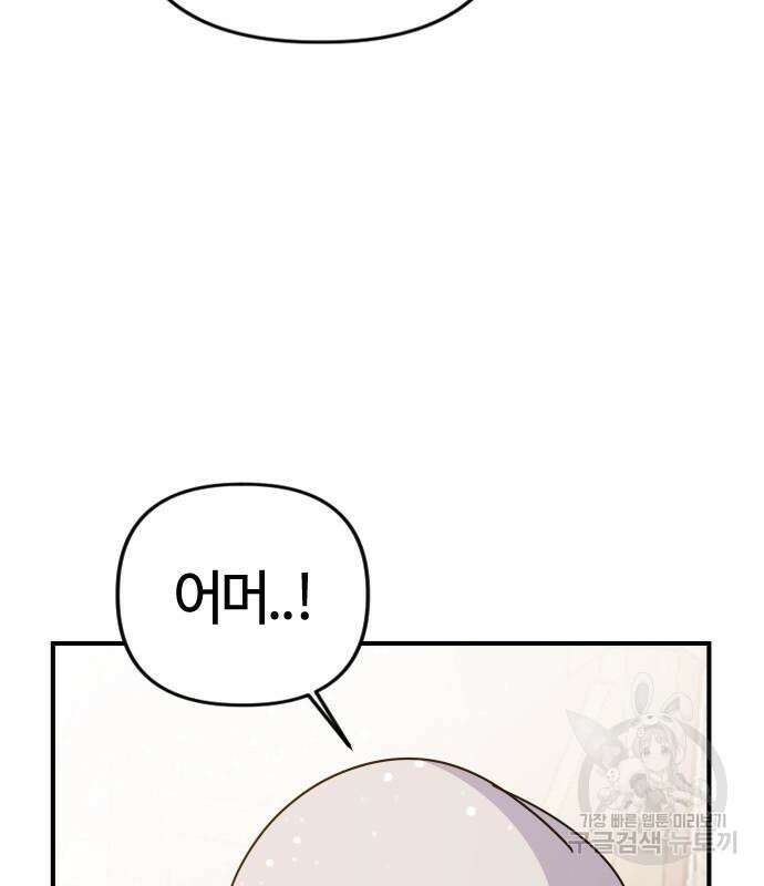 두 번째 삶은 힐링라이프? 7화 12