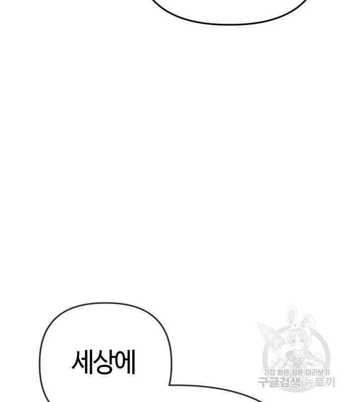 두 번째 삶은 힐링라이프? 7화 14