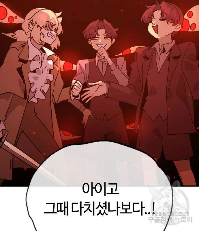 두 번째 삶은 힐링라이프? 7화 16