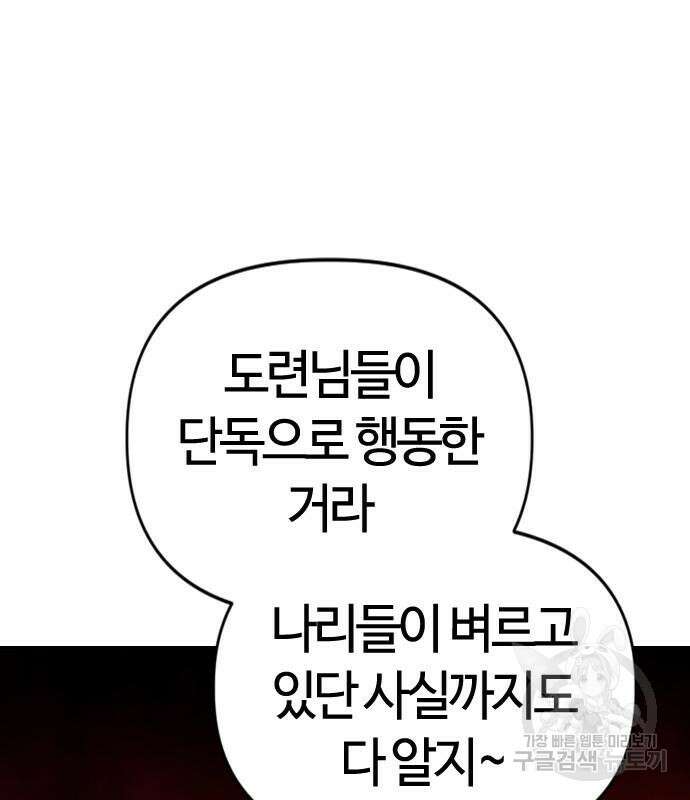 두 번째 삶은 힐링라이프? 7화 26