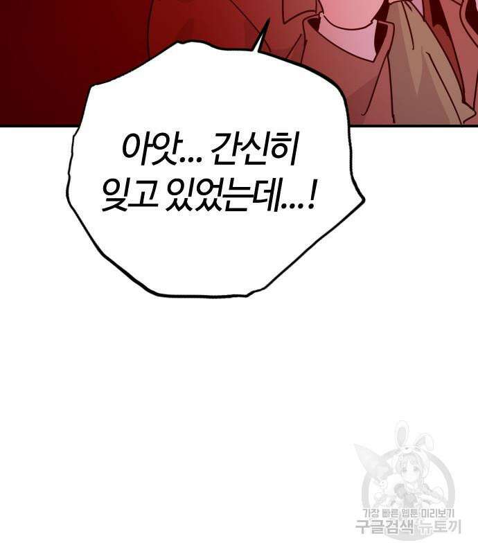 두 번째 삶은 힐링라이프? 7화 28