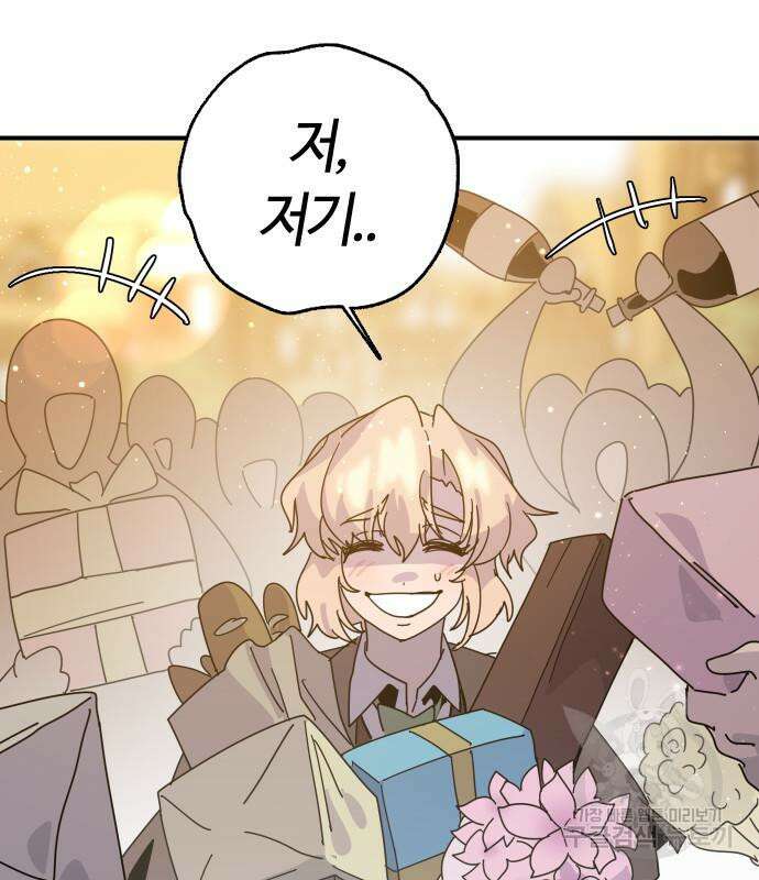 두 번째 삶은 힐링라이프? 7화 43