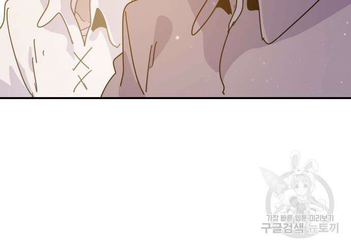 두 번째 삶은 힐링라이프? 7화 51