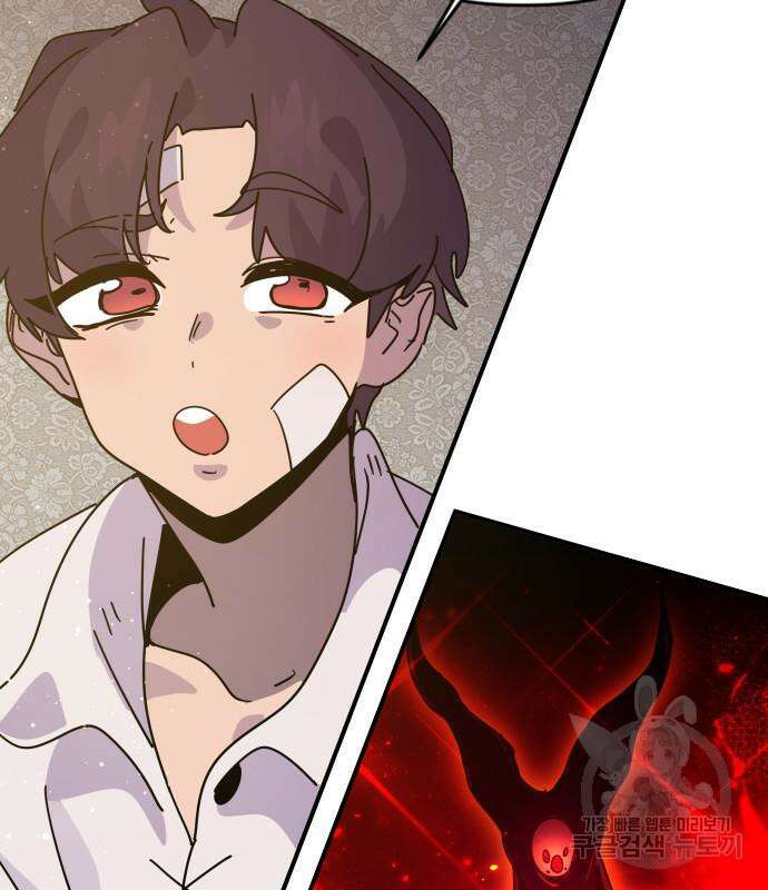 두 번째 삶은 힐링라이프? 7화 88