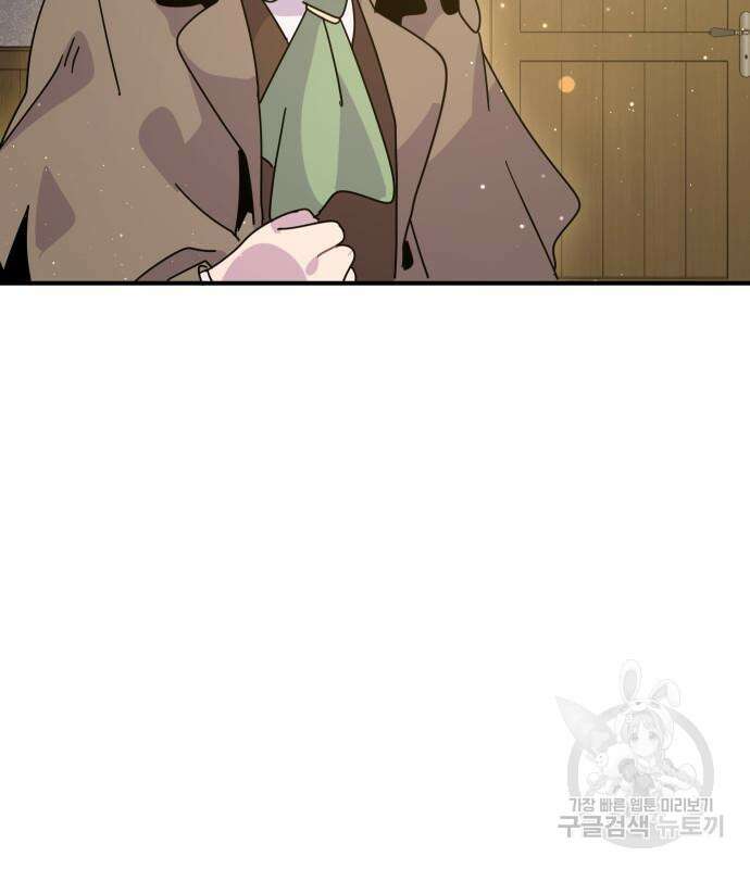 두 번째 삶은 힐링라이프? 7화 108