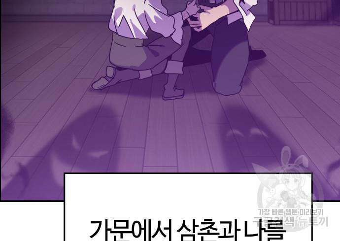 두 번째 삶은 힐링라이프? 7화 123