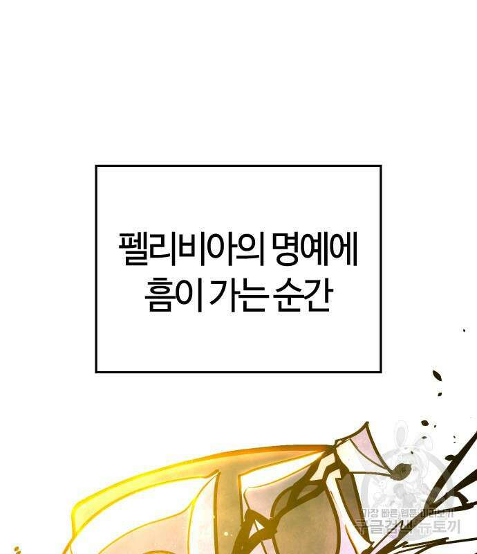 두 번째 삶은 힐링라이프? 7화 125