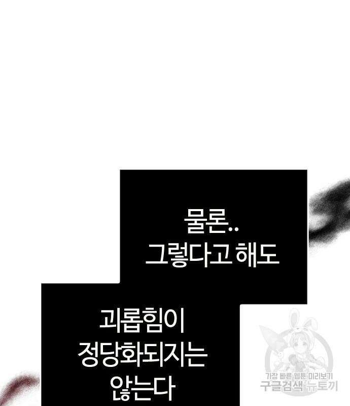 두 번째 삶은 힐링라이프? 7화 132